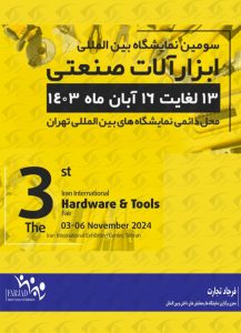 نمایشگاه ابزارآلات صنعتی تهران