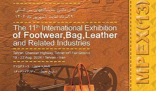 نمایشگاه کفش کیف چرم تهران